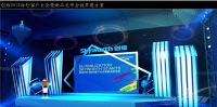 创维2013海外客户大会新品发布会效果图方案