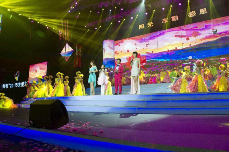 关爱之夜慈善晚会