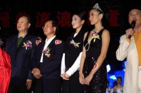 流浪儿童慈善晚会