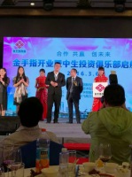 金手指开业暨中生投资俱乐部启航盛典