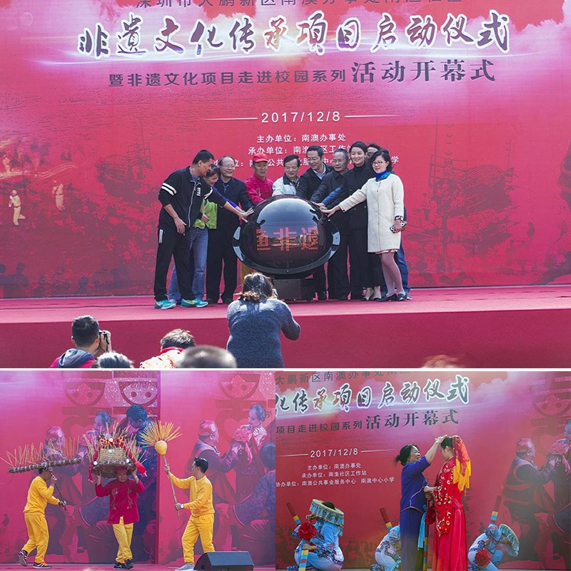 2017大鹏梦-渔乡情，南澳非遗文化启动