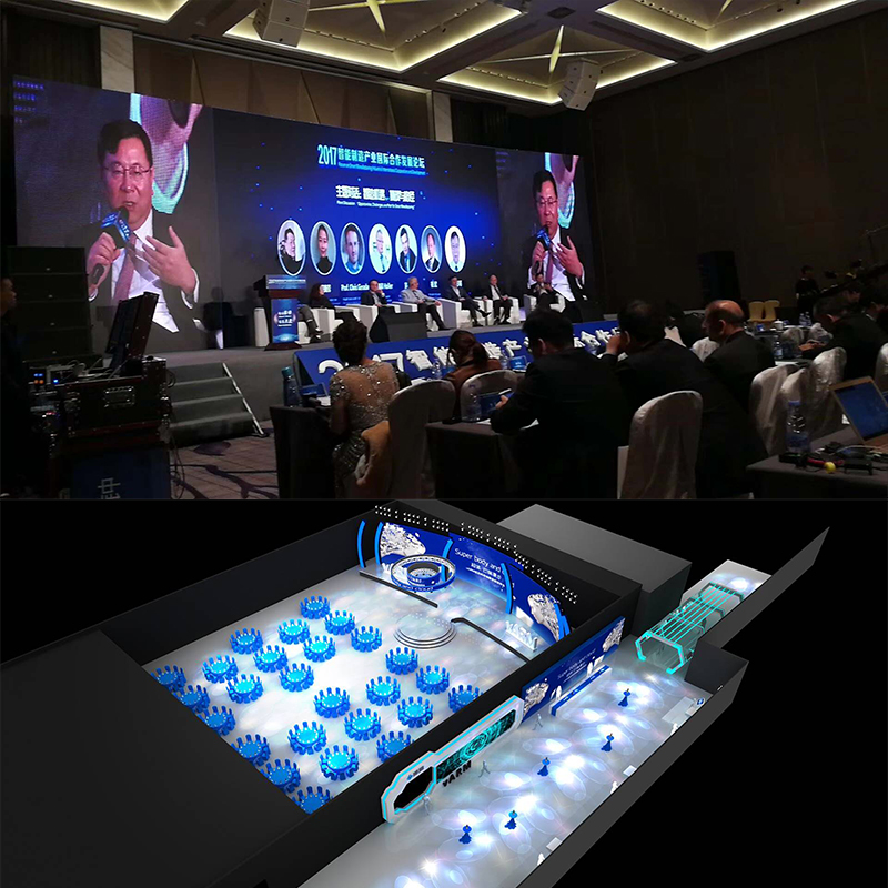 2017智能制造产业国际发展论坛