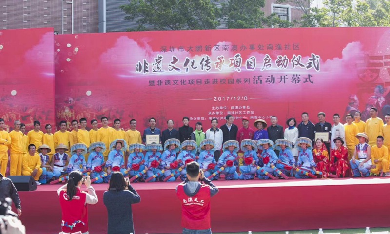 2017大鹏梦-渔乡情，南澳非遗文化启动