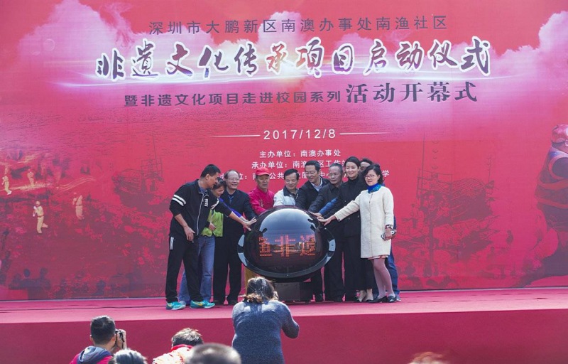 2017大鹏梦-渔乡情，南澳非遗文化启动